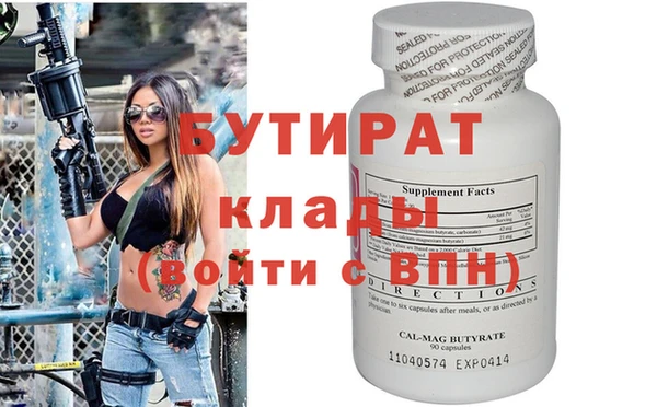бутират Баксан